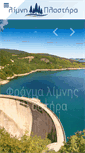 Mobile Screenshot of plastiras-lake.gr